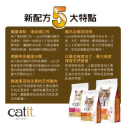 Catit 凍乾內層+凍乾鮮雞肉 【幼貓配方】4磅