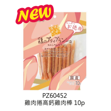 日本Petz Route - 雞肉捲高鈣雞肉棒 10P