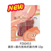 日本Petz Route - 雞胗+雞肉捲高鈣雞肉棒 10P